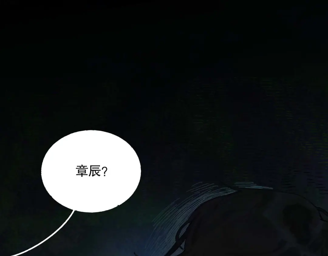 《活海》第14话 绝处 第63页