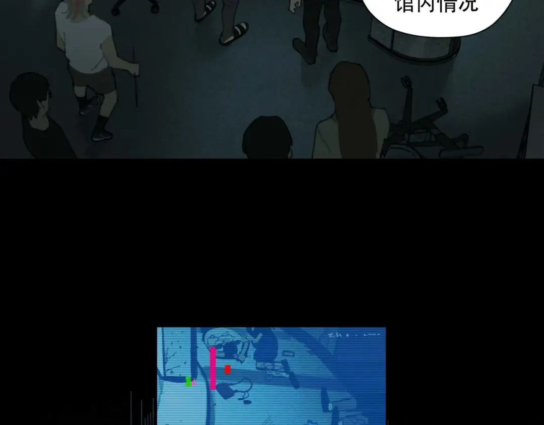《活海》第14话 绝处 第57页