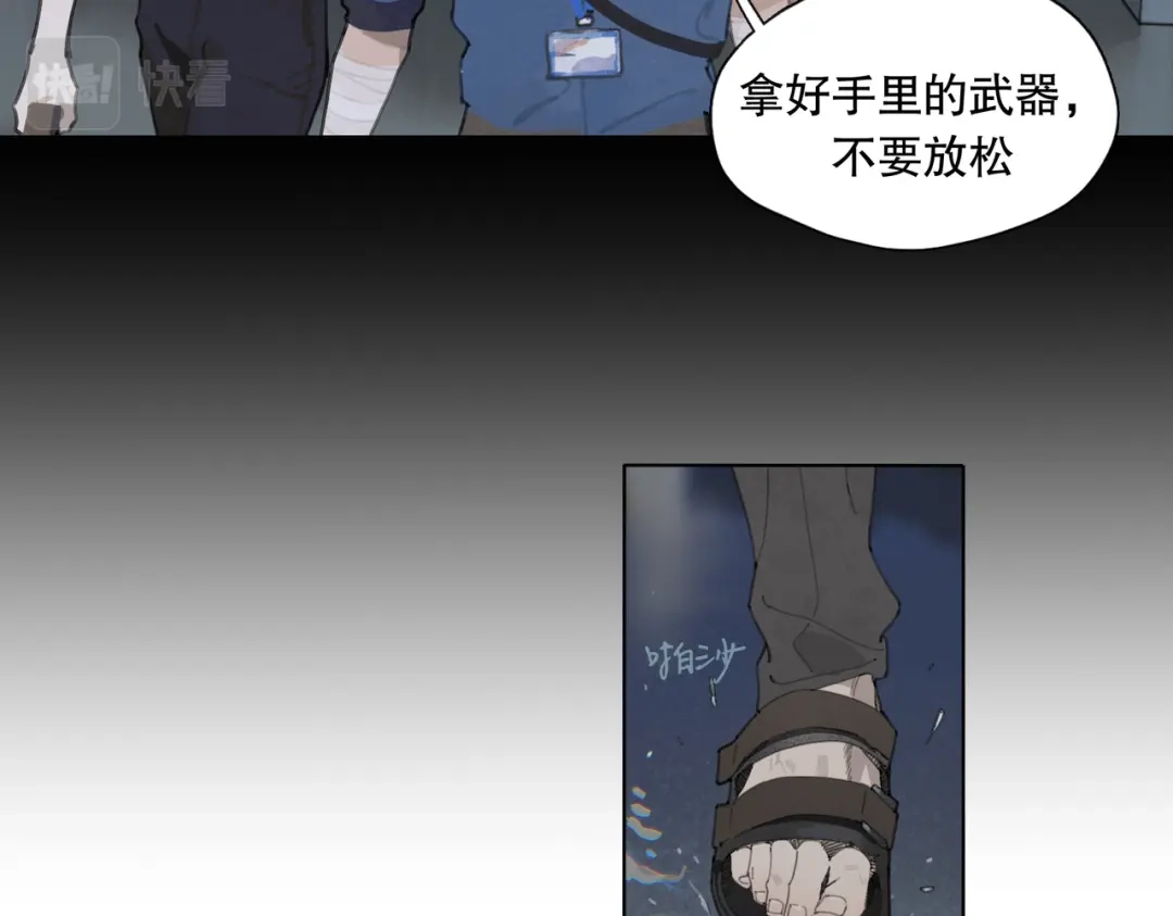 《活海》第14话 绝处 第34页