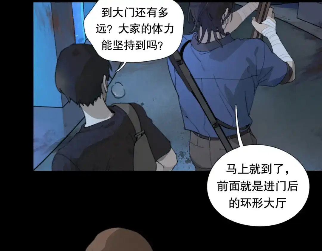 《活海》第14话 绝处 第4页