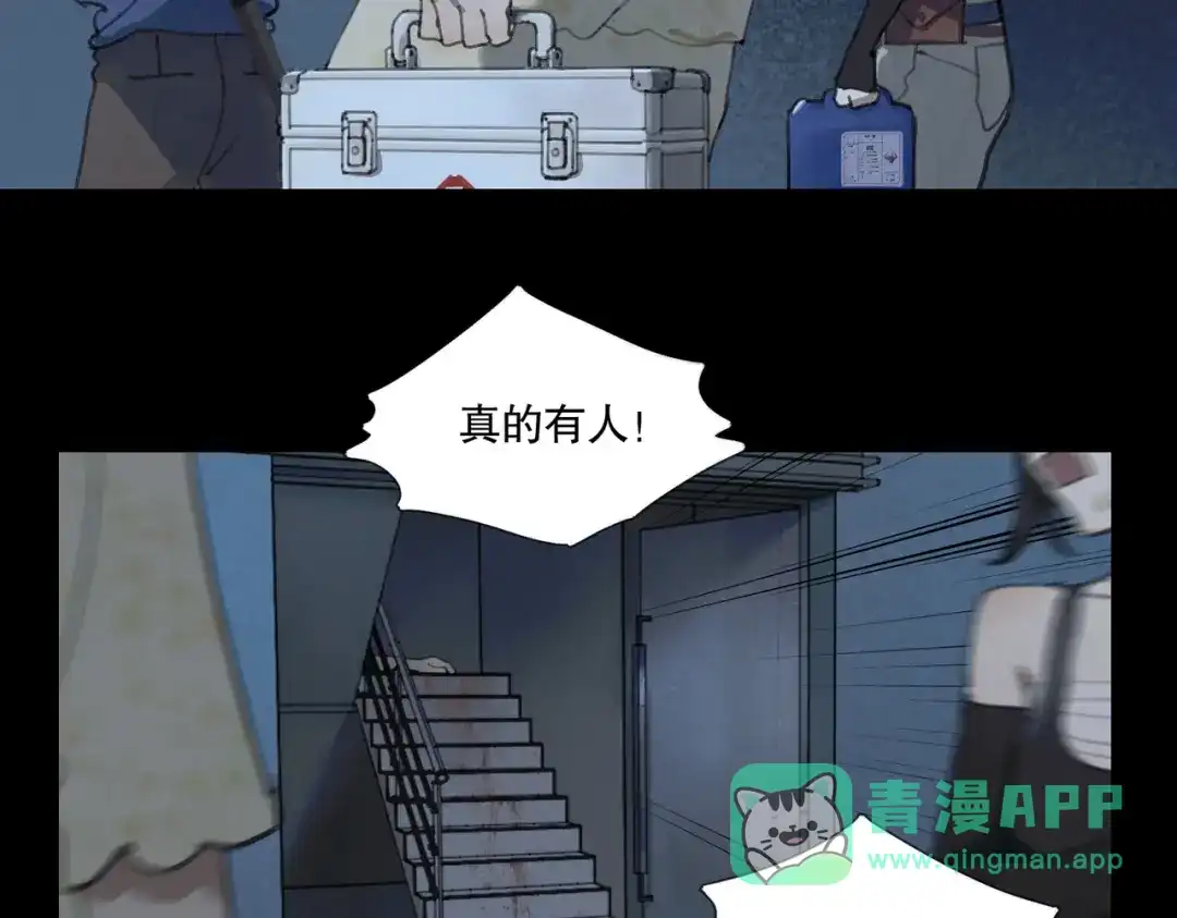 《活海》第14话 绝处 第6页