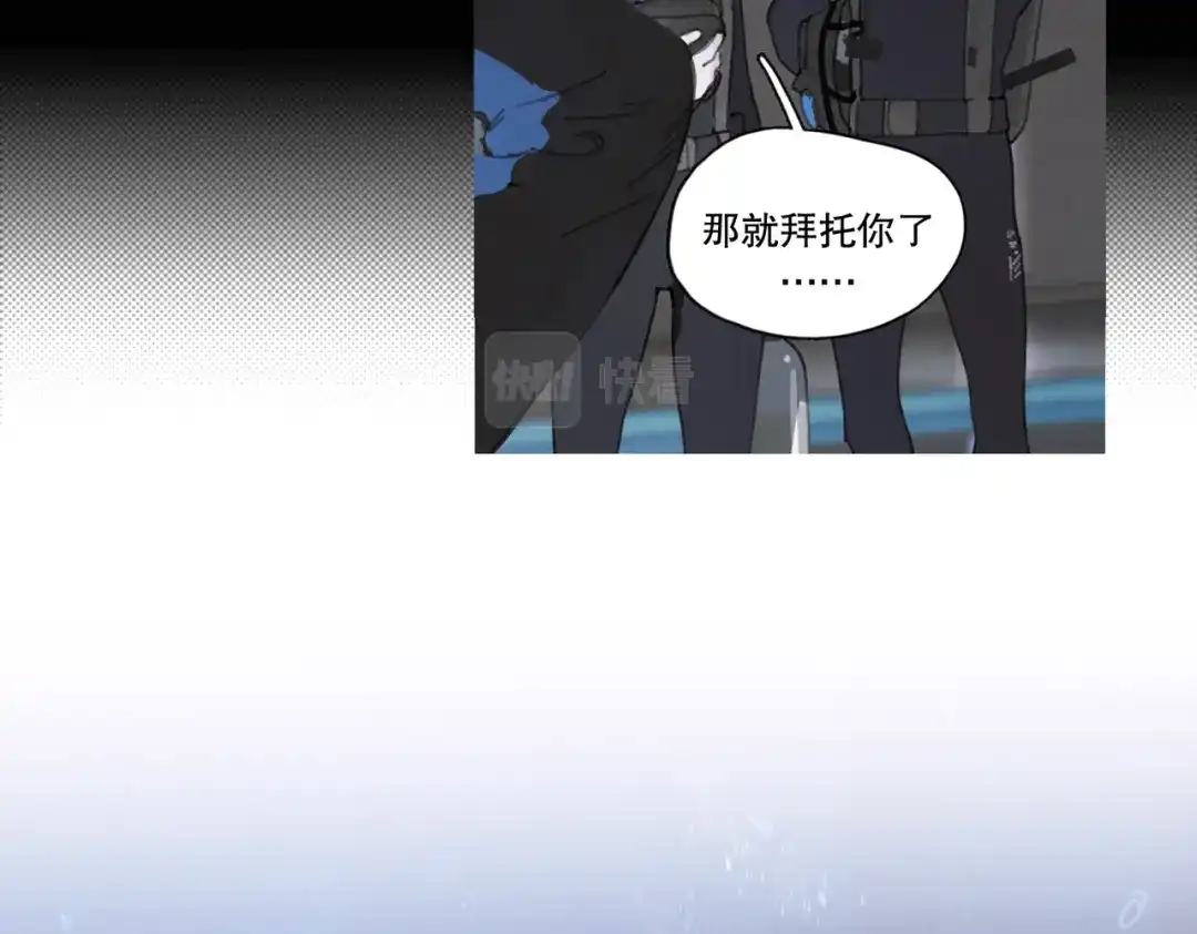 《活海》第15话 深池 第42页