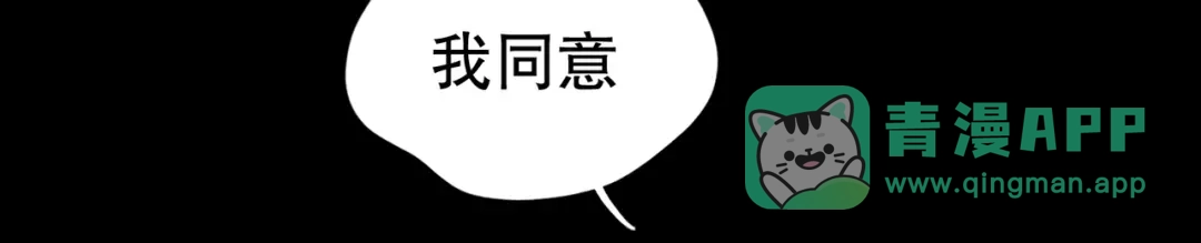 《活海》第15话 深池 第16页