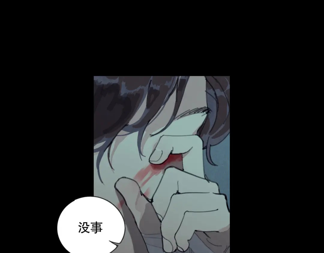 《活海》第15话 深池 第9页