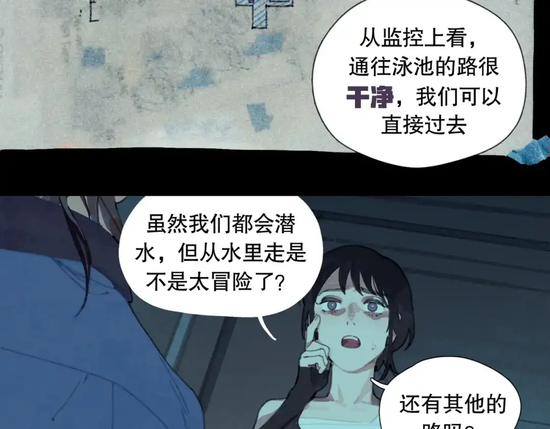 《活海》第15话 深池 第12页