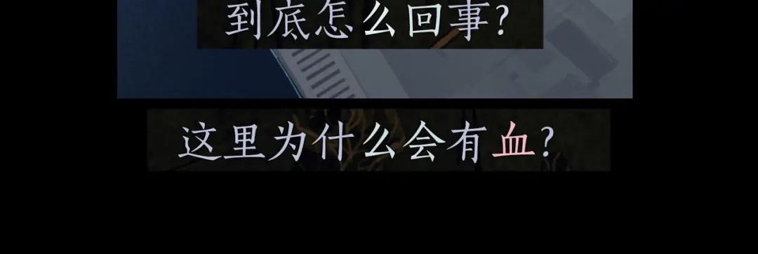 《活海》第15话 深池 第39页