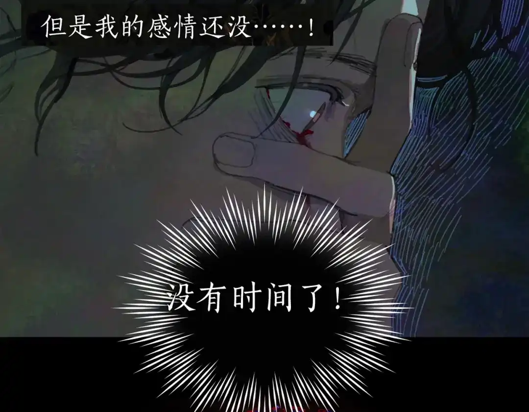 《活海》第15话 深池 第3页
