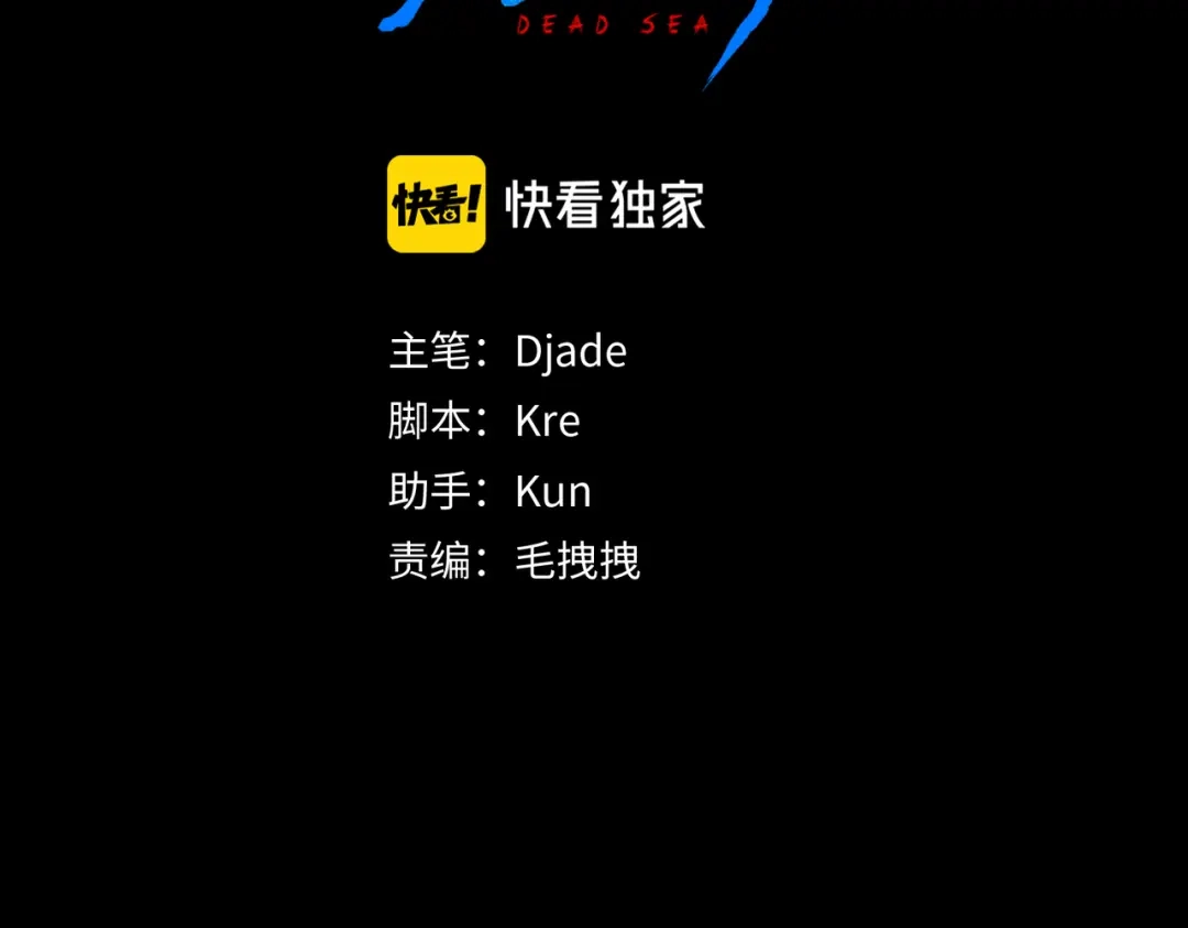 《活海》第15话 深池 第19页