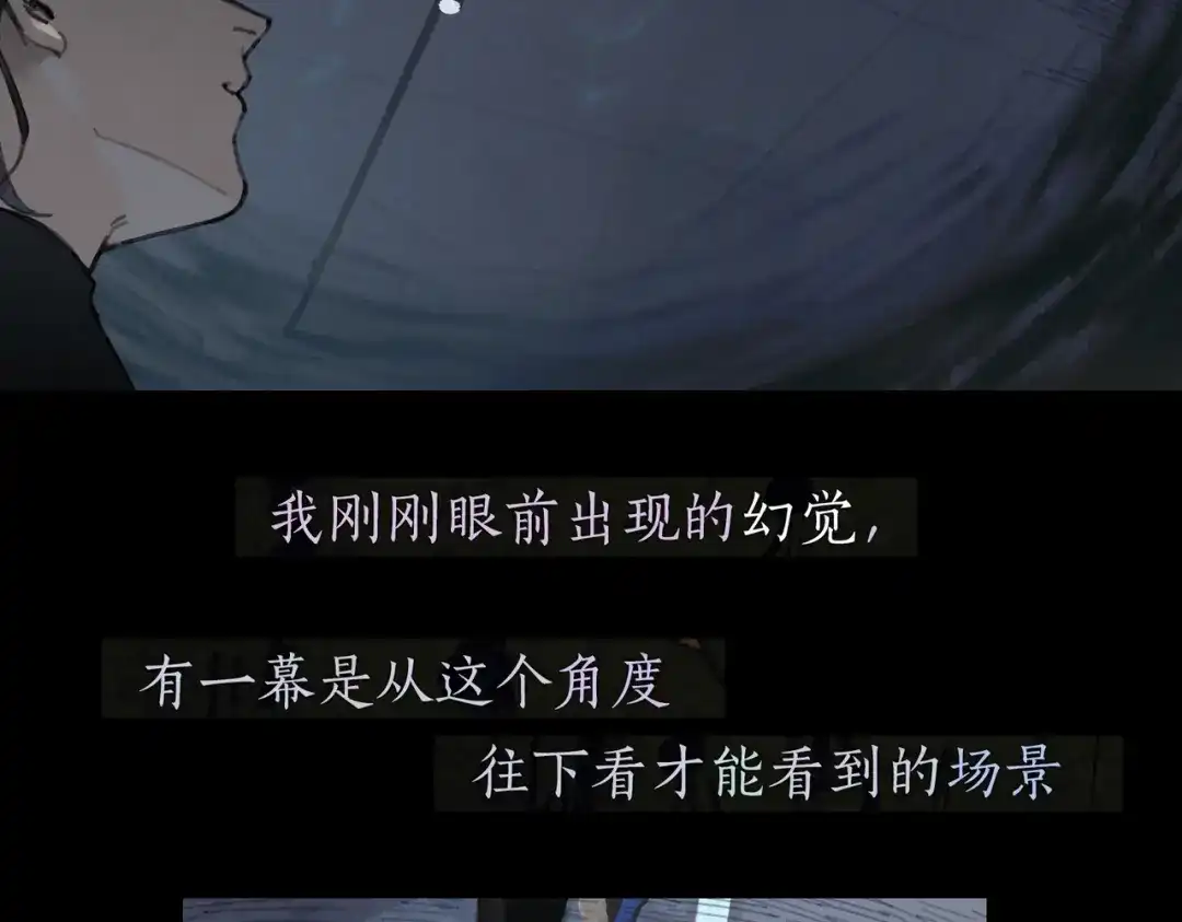 《活海》第15话 深池 第37页