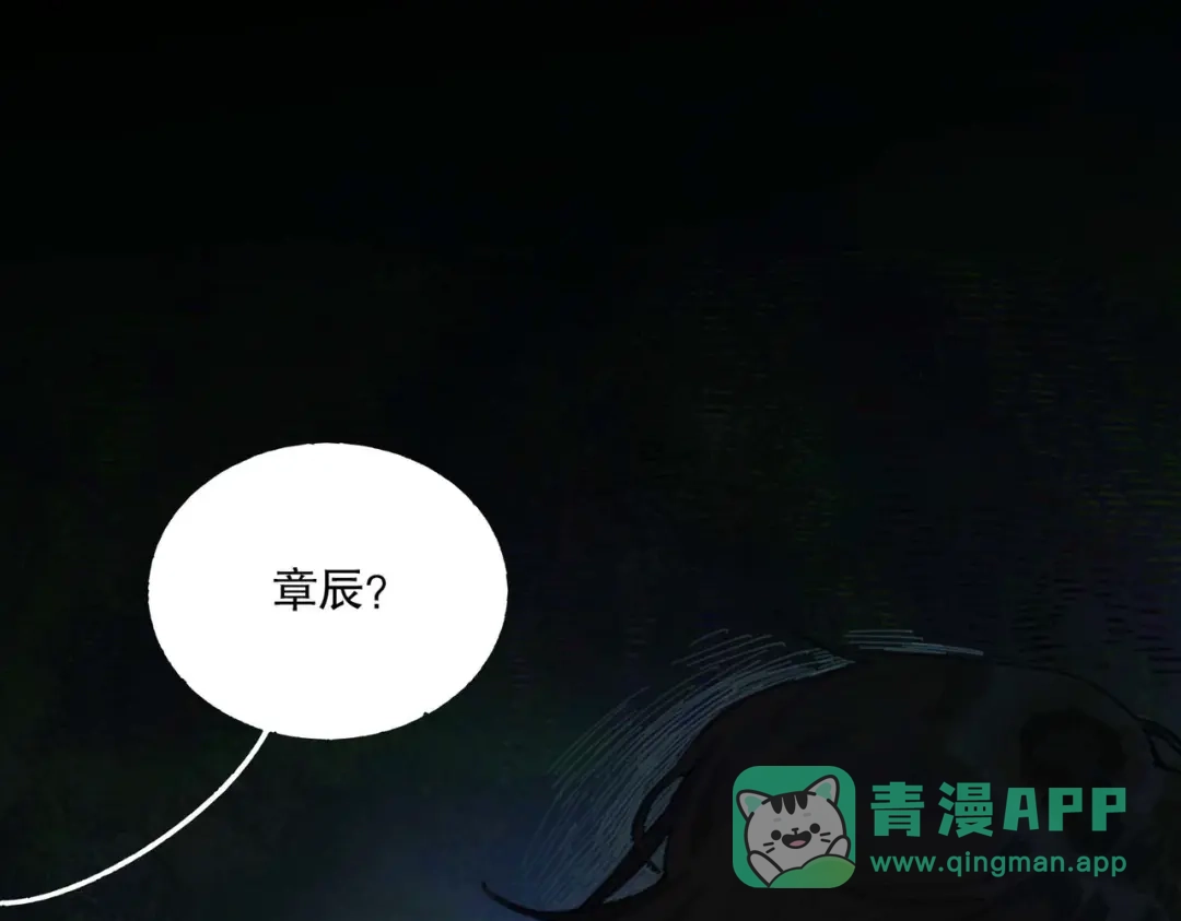 《活海》第15话 深池 第1页