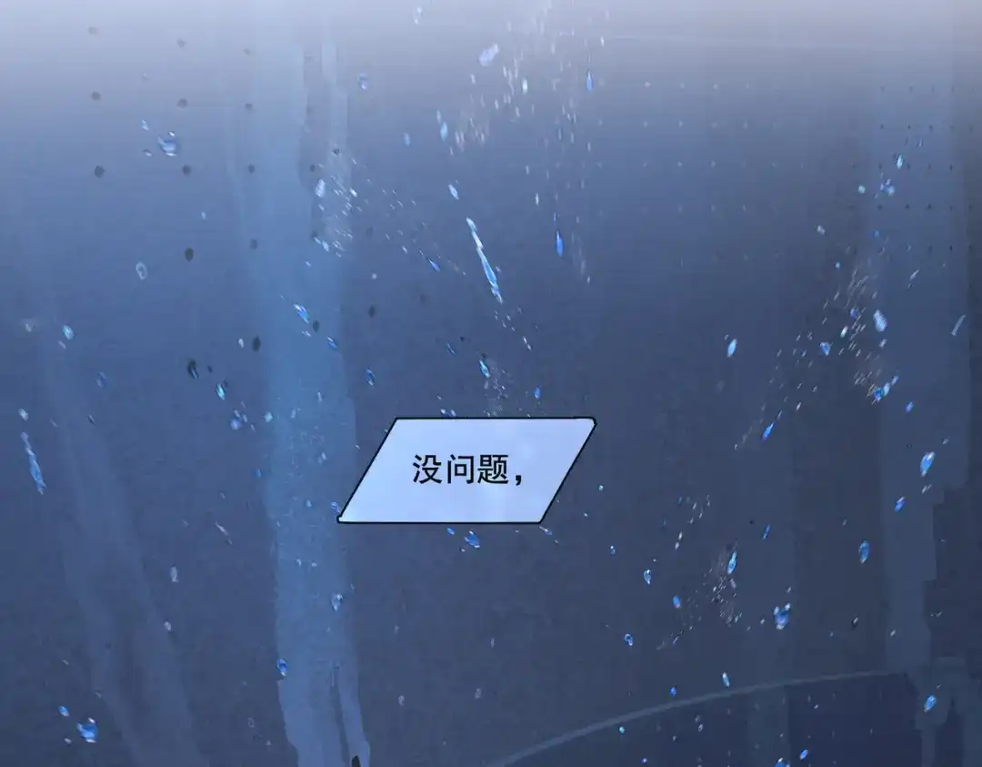 《活海》第15话 深池 第43页