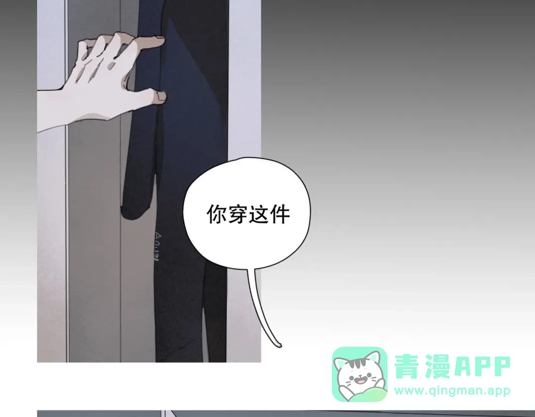 《活海》第15话 深池 第26页