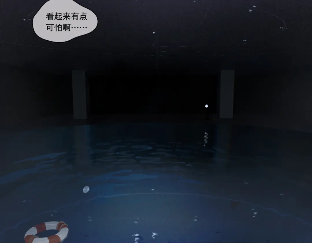 《活海》第15话 深池 第34页