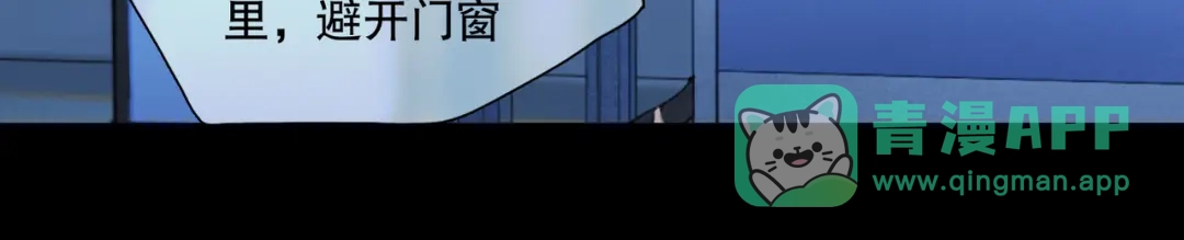 《活海》第16话 藤壶 第51页