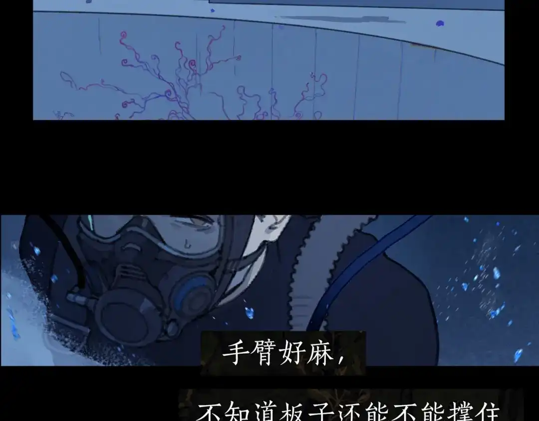 《活海》第16话 藤壶 第60页