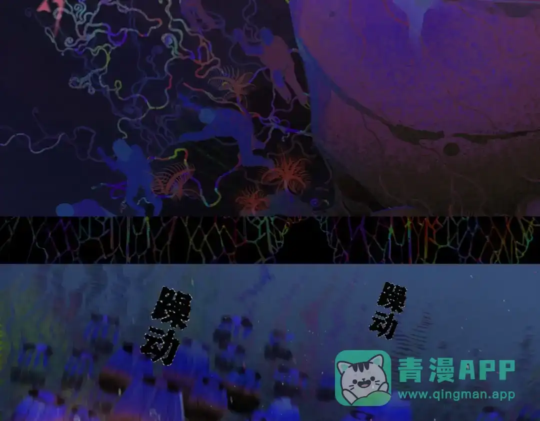 《活海》第16话 藤壶 第46页