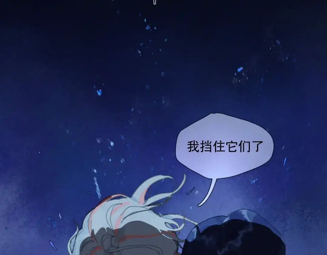 《活海》第16话 藤壶 第39页