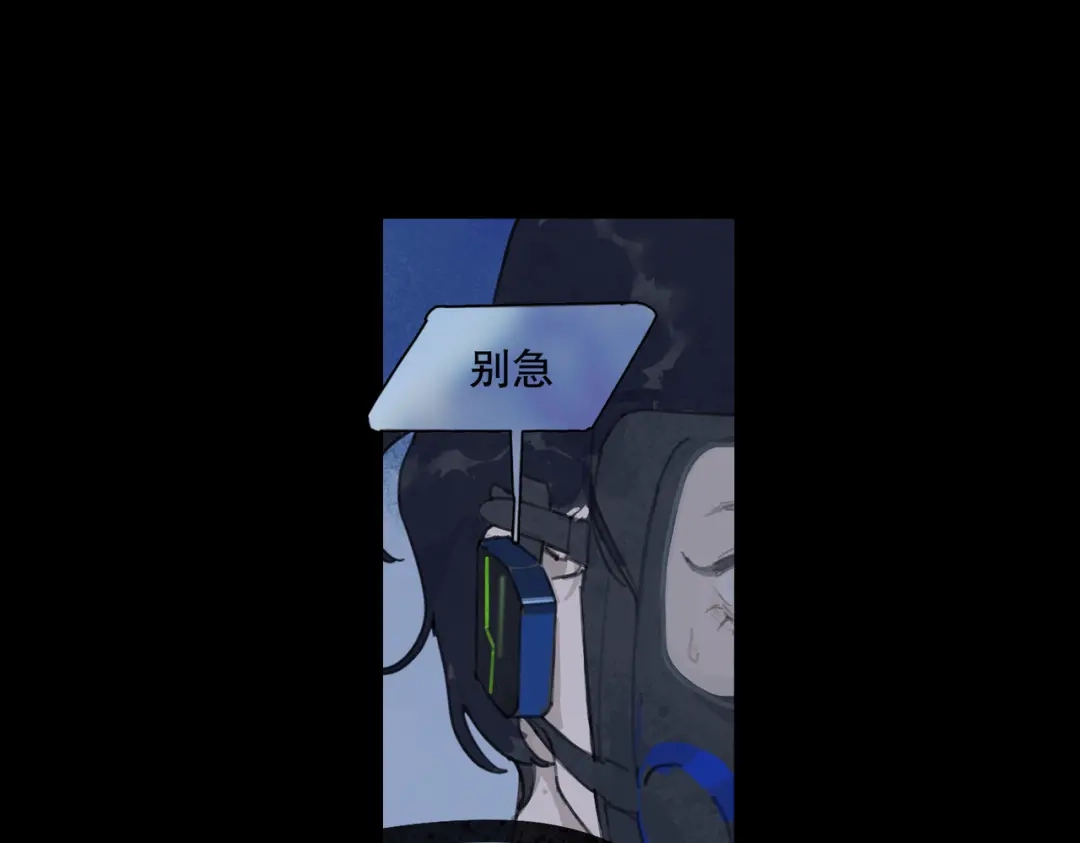 《活海》第16话 藤壶 第48页