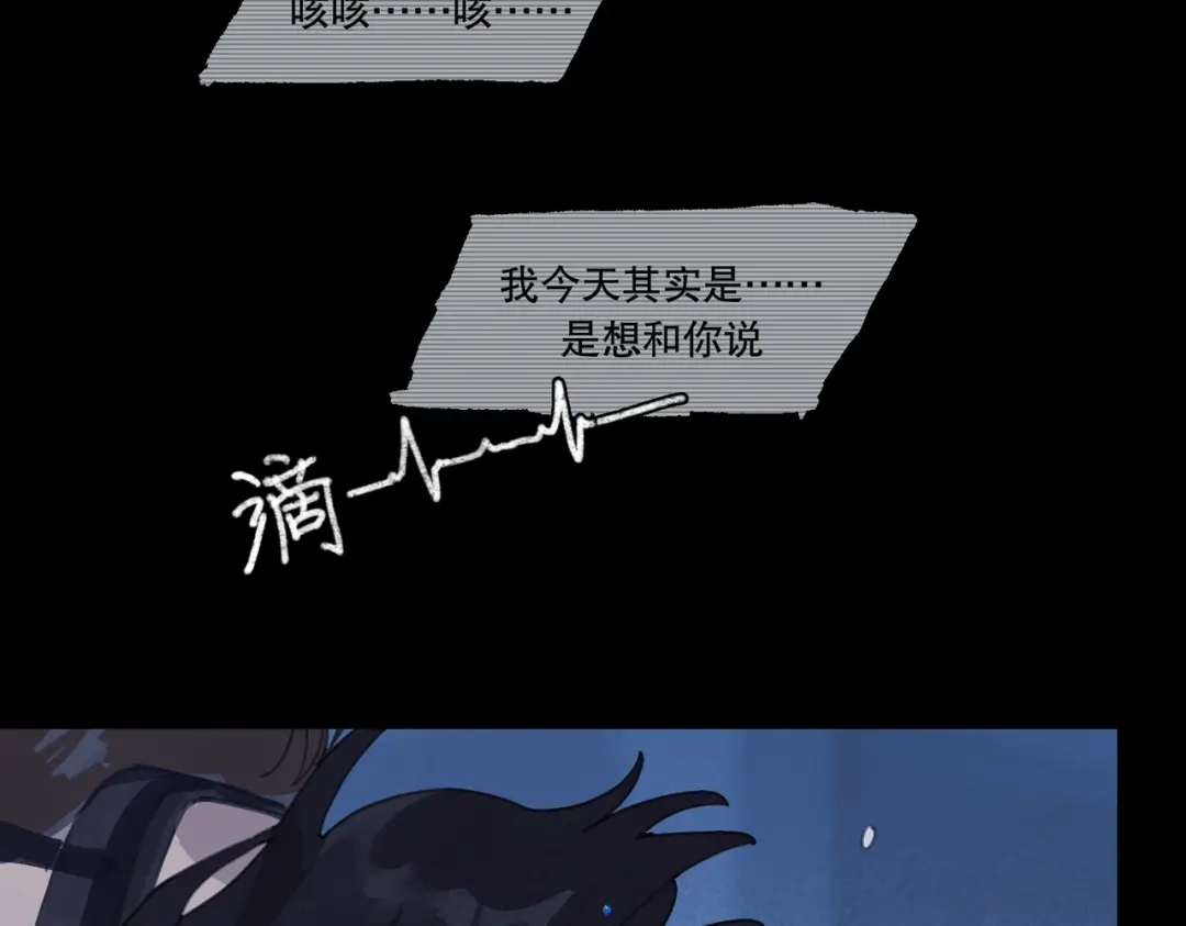 《活海》第17话 告白 第37页
