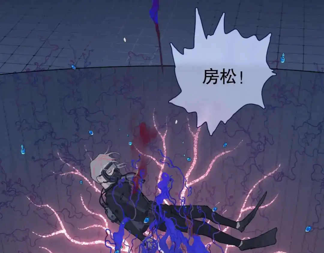 《活海》第17话 告白 第52页