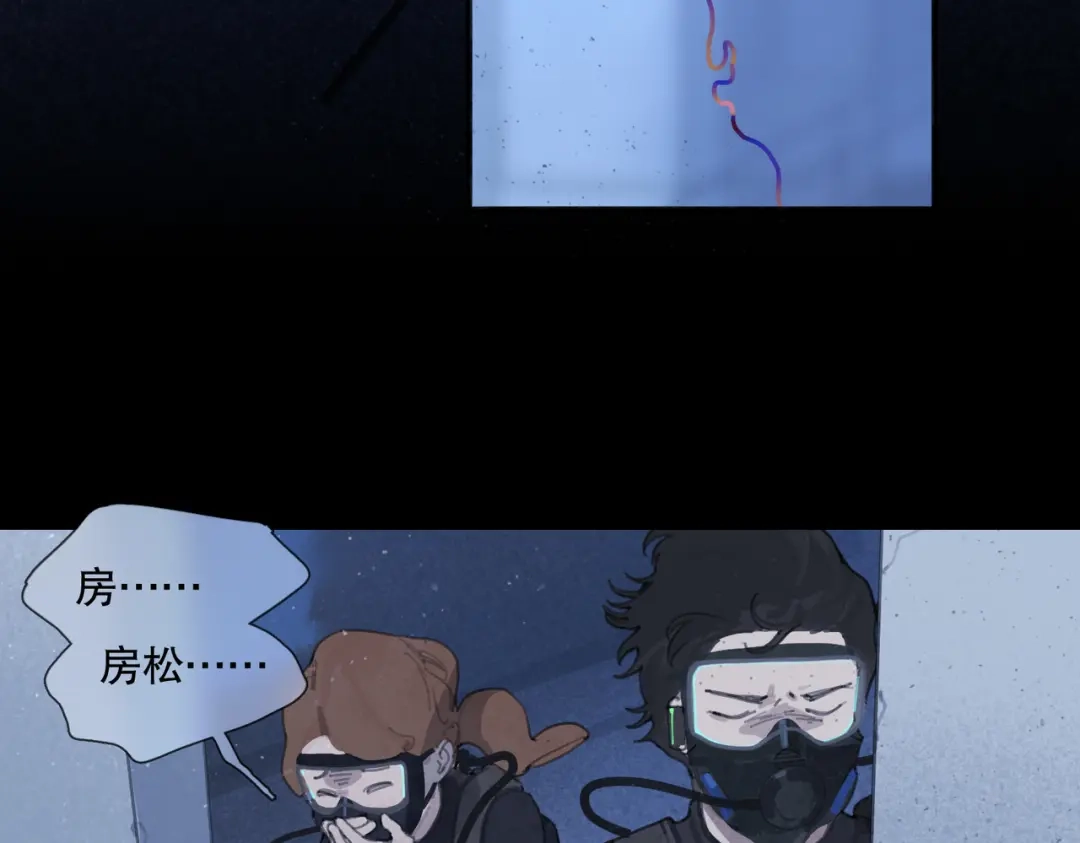 《活海》第17话 告白 第43页
