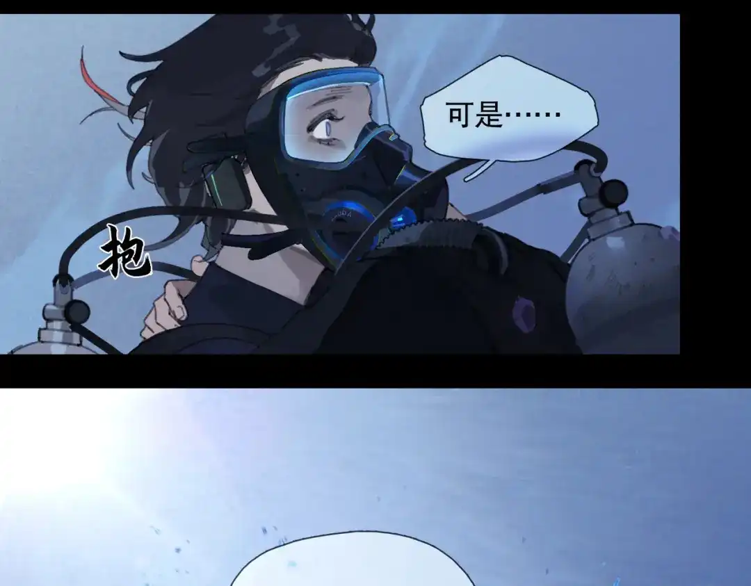 《活海》第17话 告白 第24页
