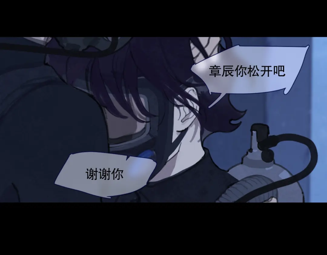 《活海》第17话 告白 第48页