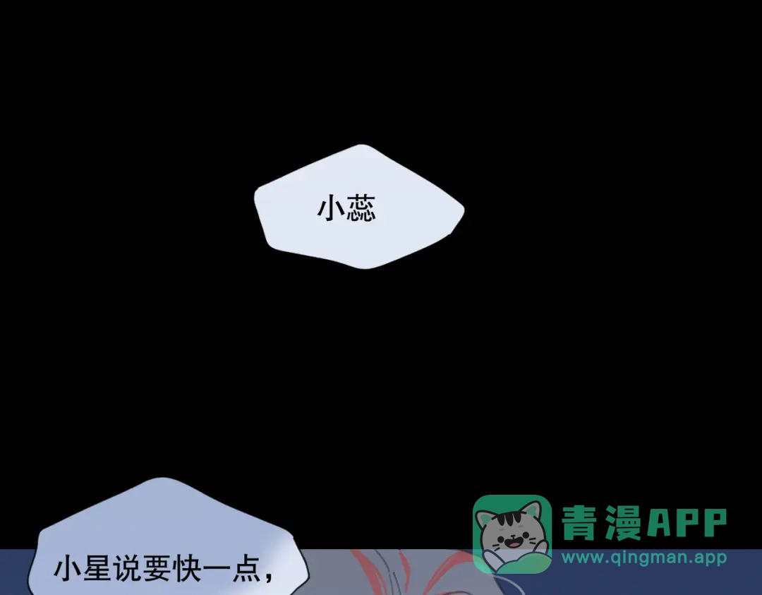 《活海》第17话 告白 第21页