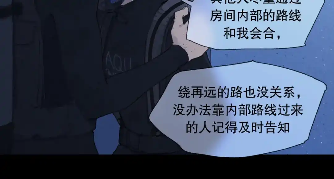《活海》第17话 告白 第47页