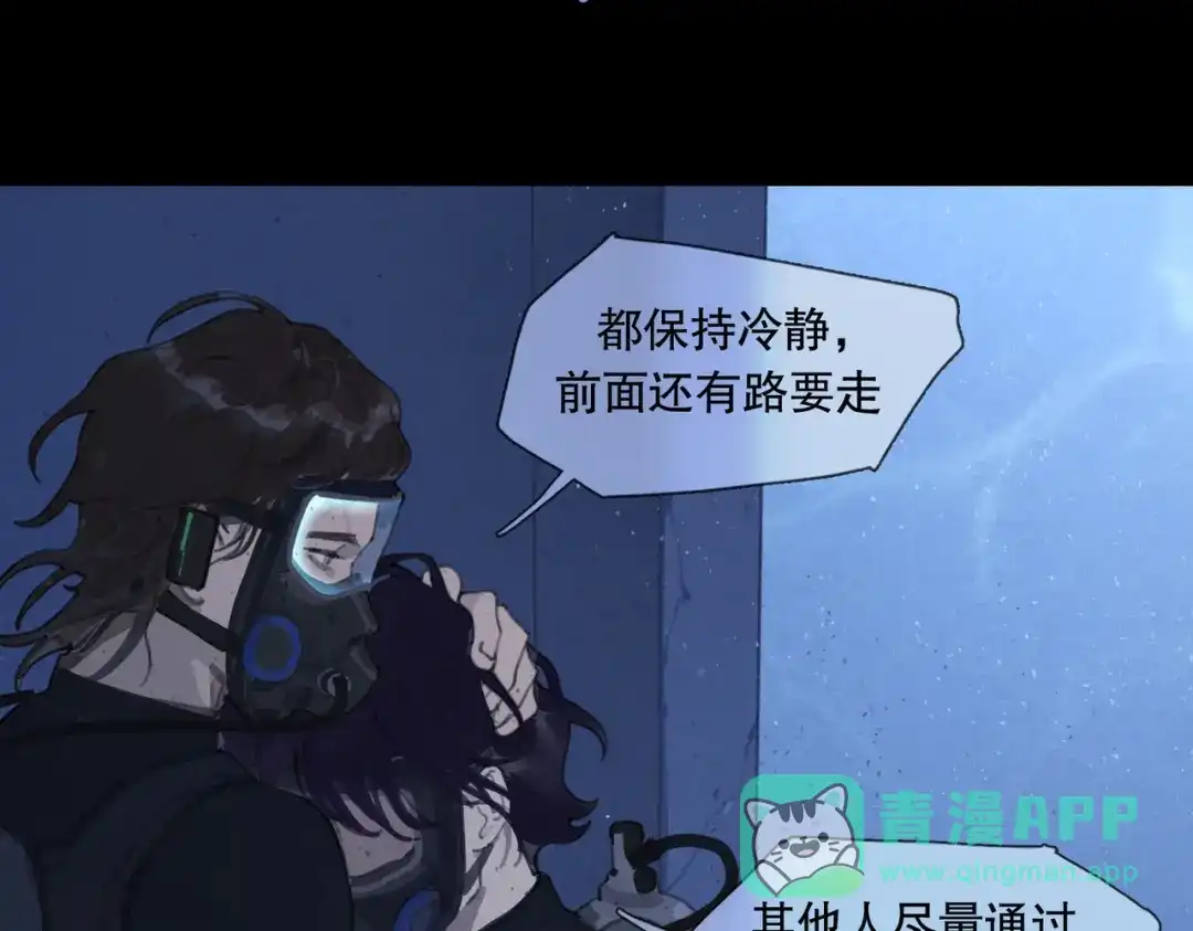 《活海》第17话 告白 第46页