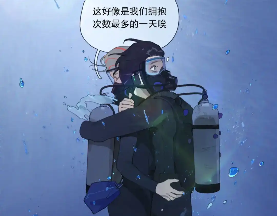《活海》第17话 告白 第25页