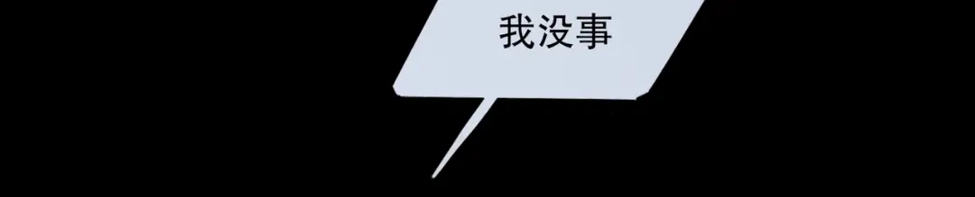 《活海》第17话 告白 第15页