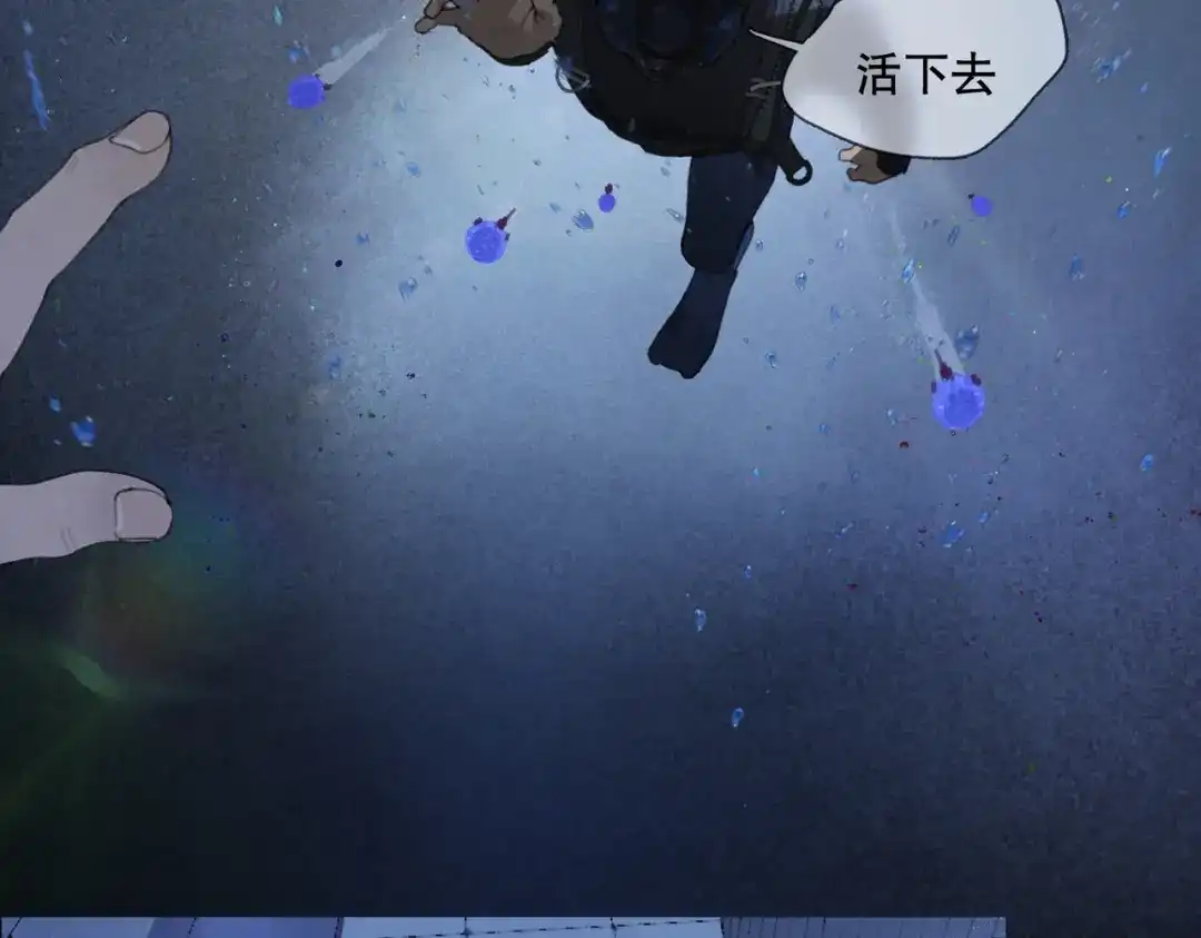 《活海》第17话 告白 第35页