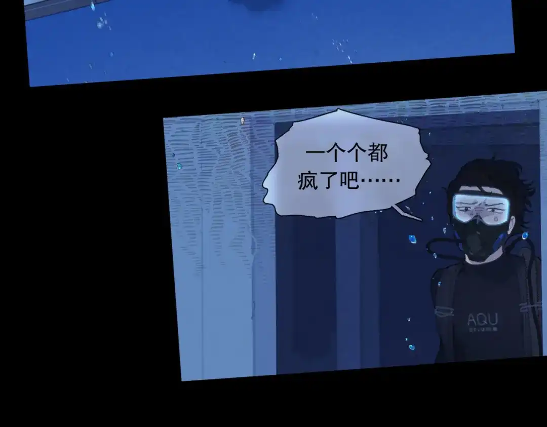 《活海》第18话 责任 第23页