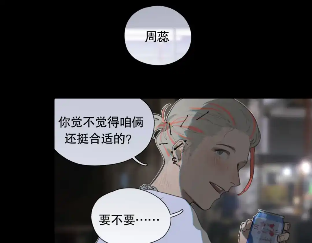 《活海》第18话 责任 第4页