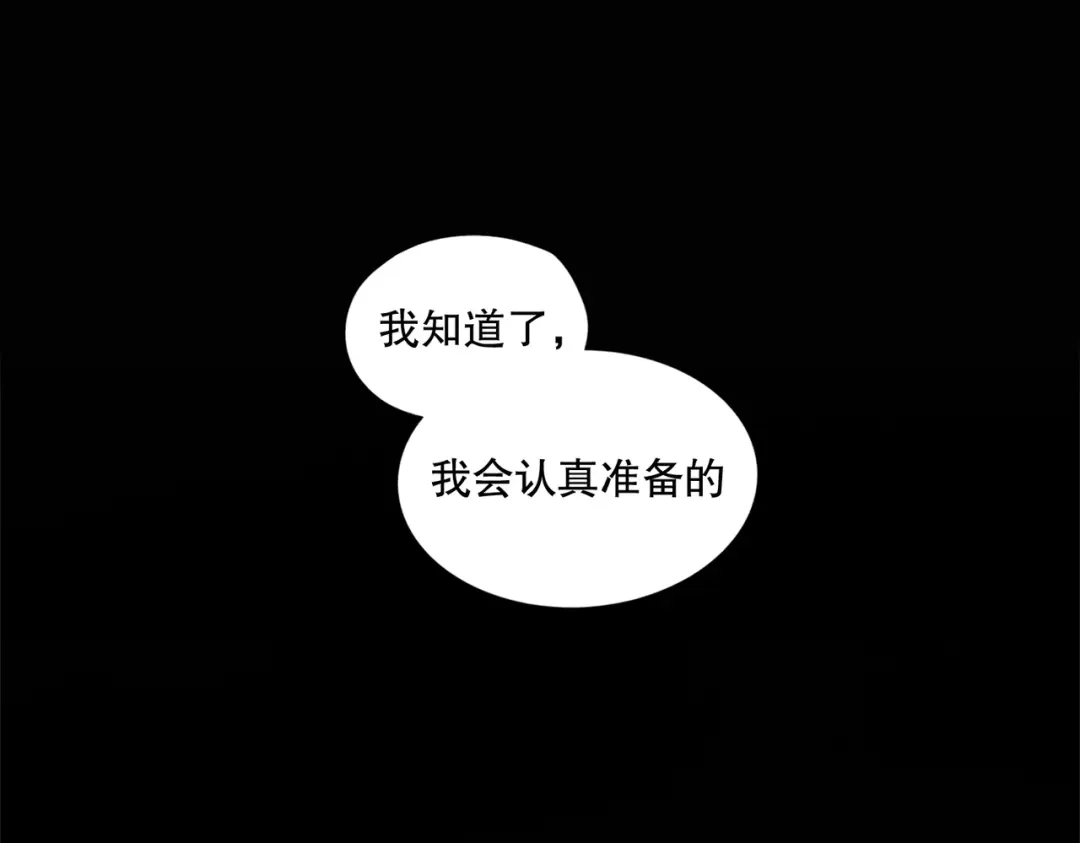 《活海》第18话 责任 第9页