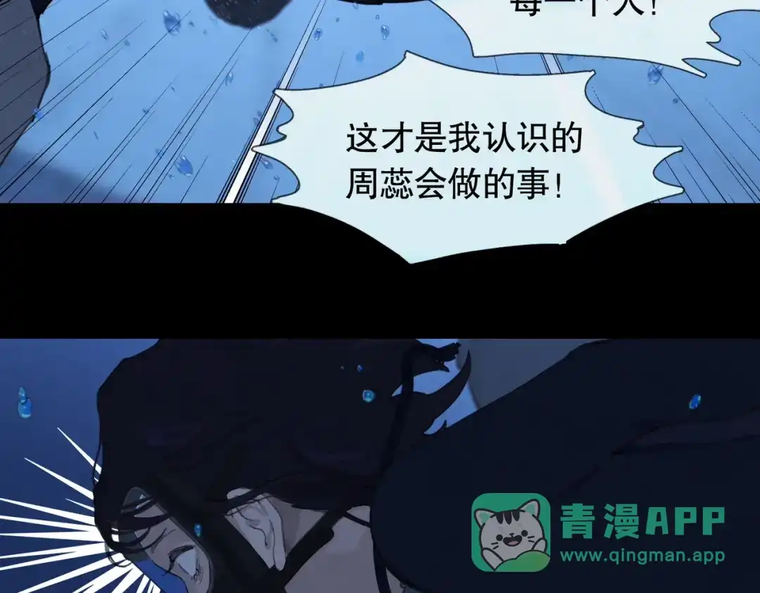 《活海》第18话 责任 第36页
