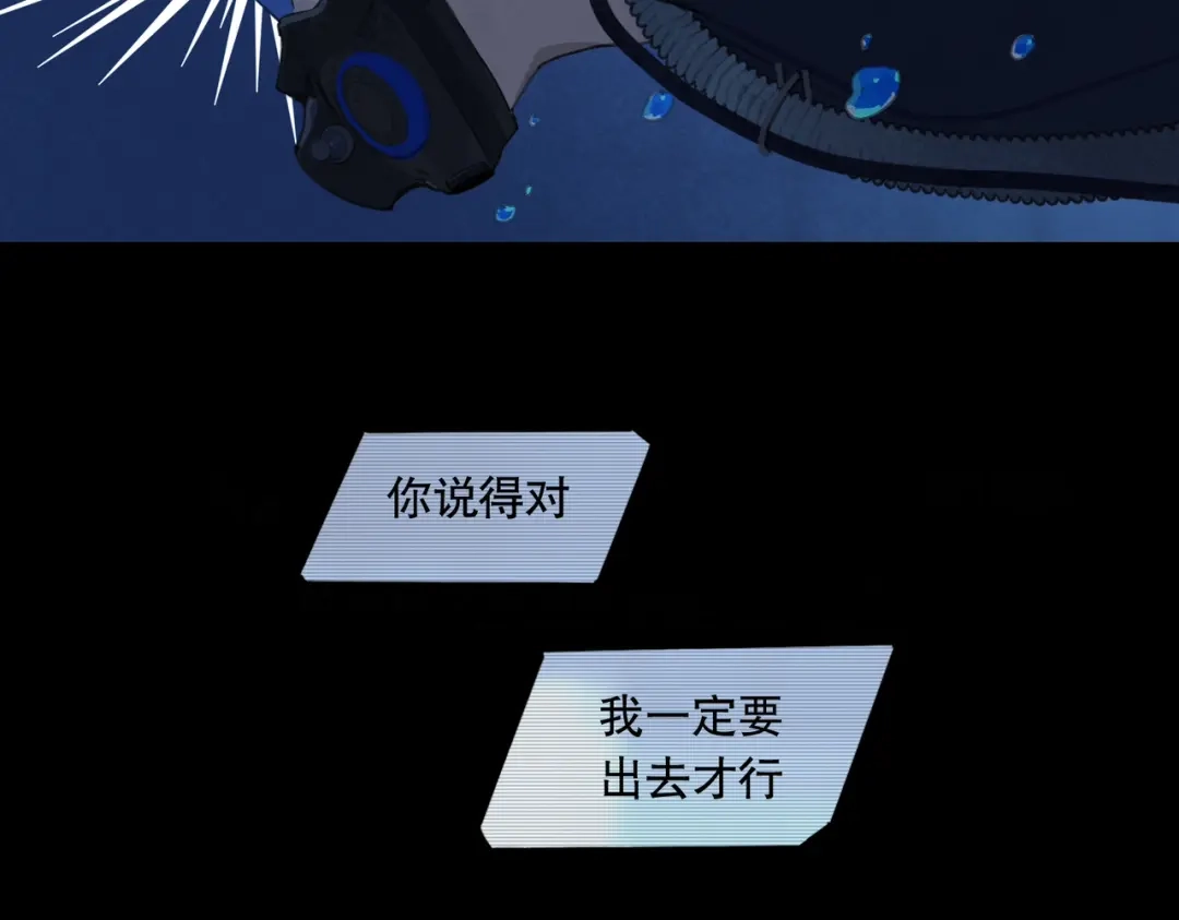 《活海》第18话 责任 第37页