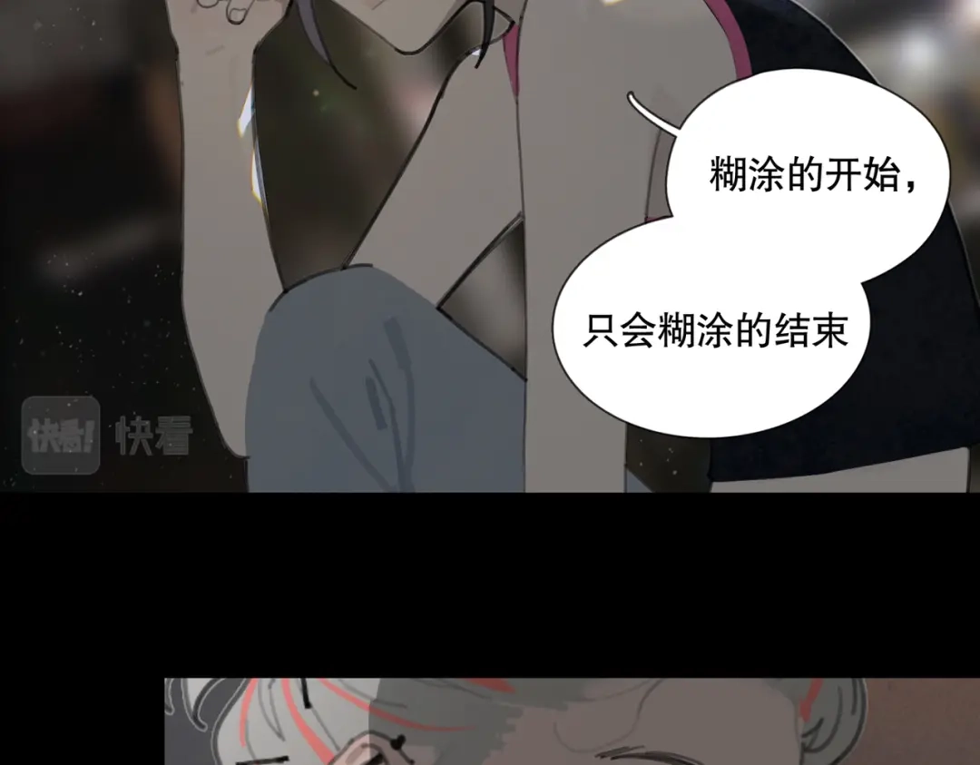 《活海》第18话 责任 第7页