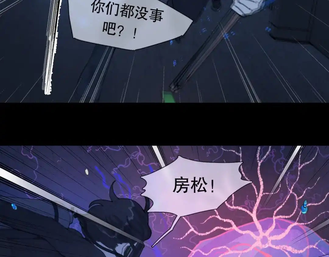 《活海》第18话 责任 第29页