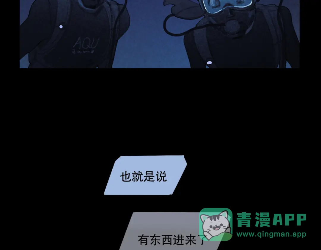 《活海》第18话 责任 第51页