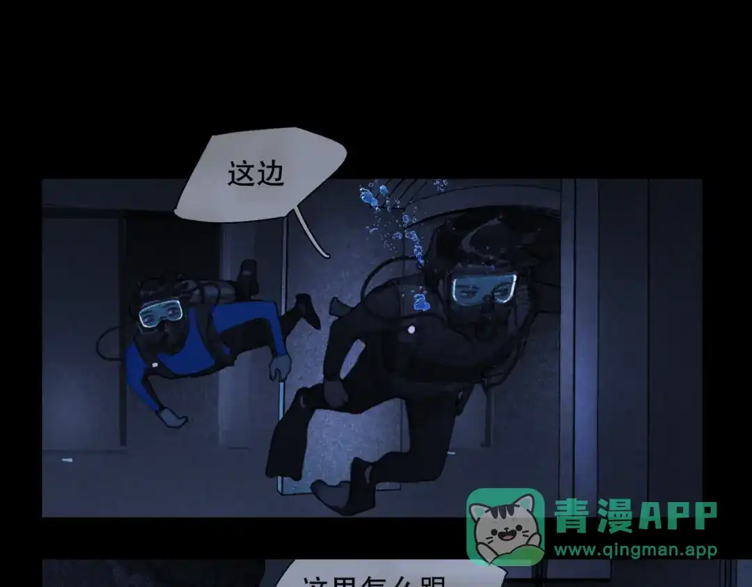 《活海》第18话 责任 第46页