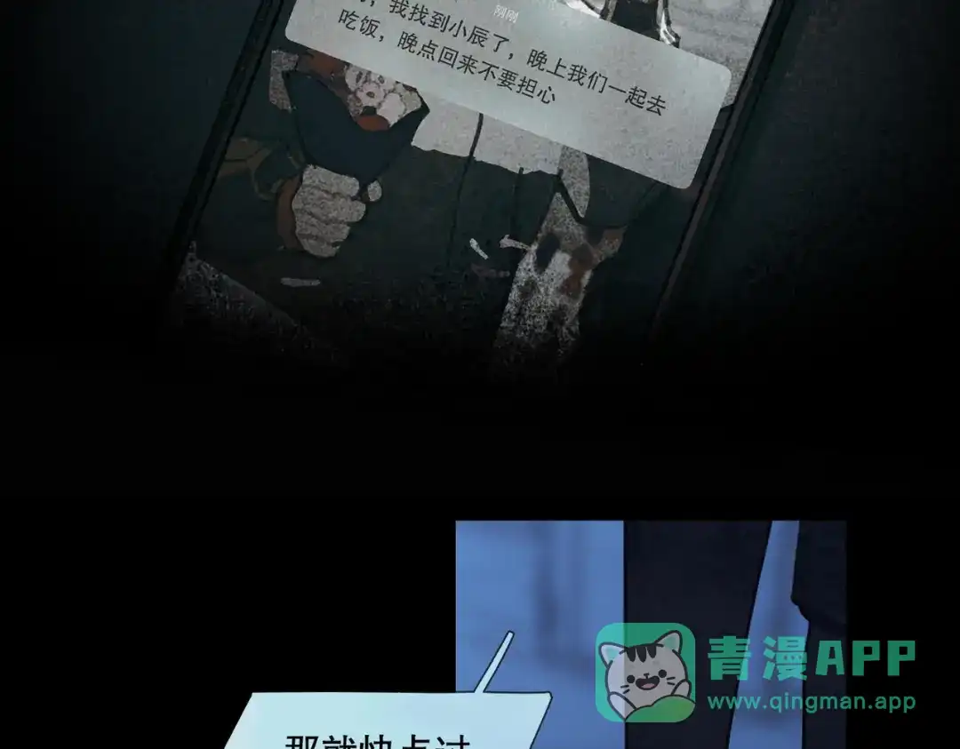 《活海》第18话 责任 第41页