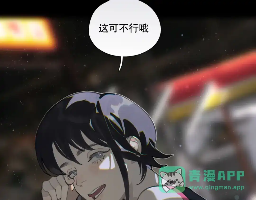 《活海》第18话 责任 第6页