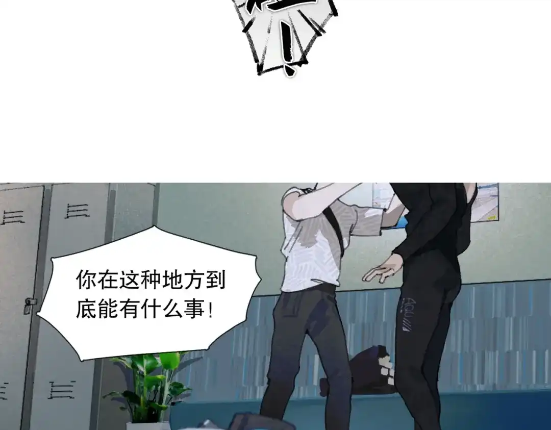 《活海》第一话 典礼 第60页