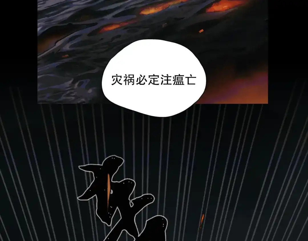 《活海》第一话 典礼 第9页