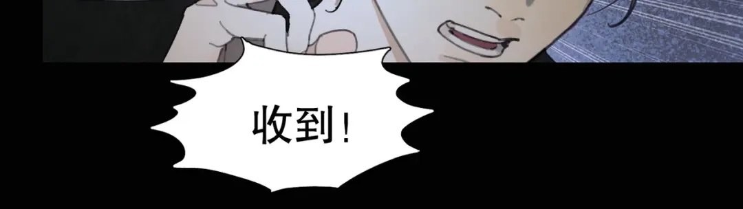 《活海》第一话 典礼 第77页