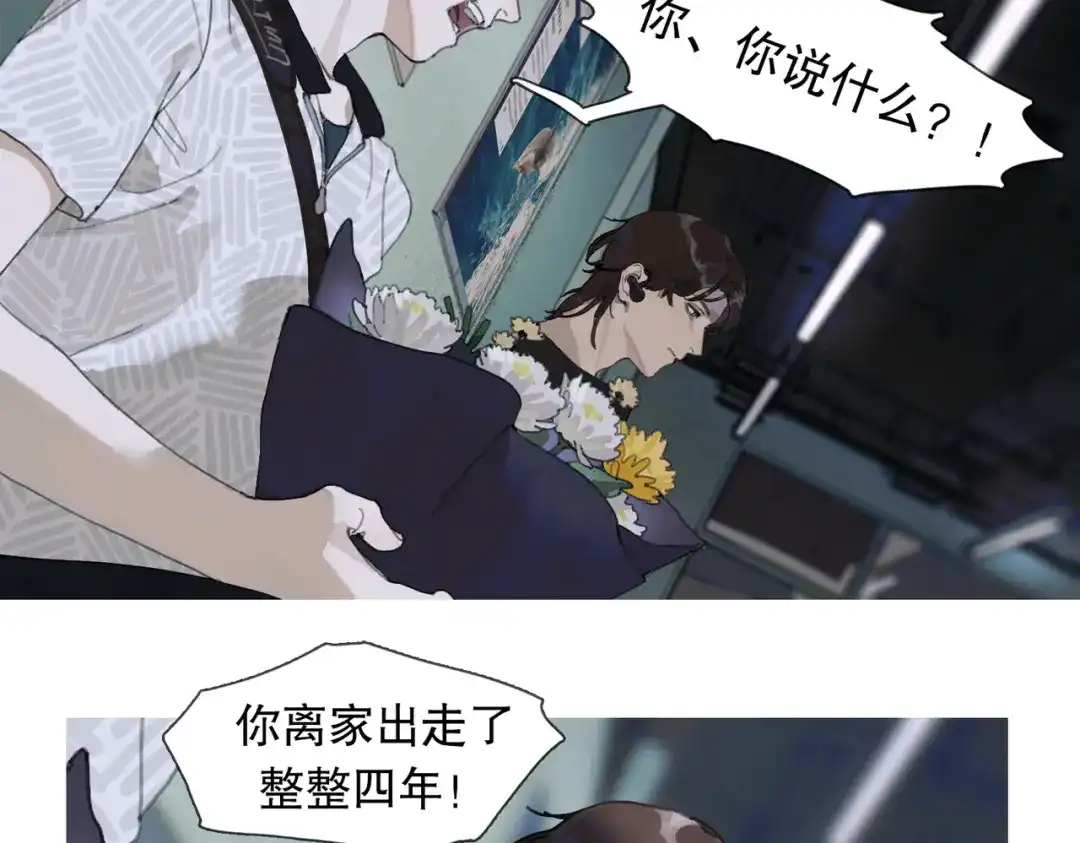 《活海》第一话 典礼 第57页