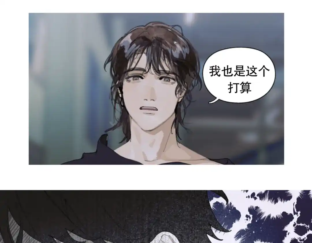 《活海》第一话 典礼 第67页