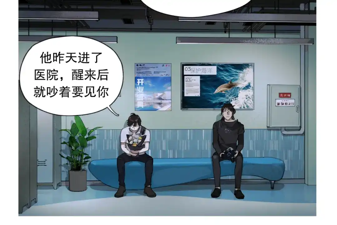 《活海》第一话 典礼 第55页